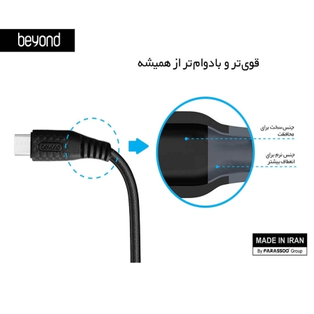 کابل شارژ میکرو با تبدیل تایپ سی بیاند مدل BA-305
