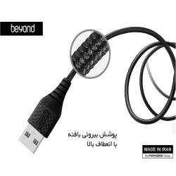 خرید عمده کابل بیاند کنفی مدل 305 ,قیمت عمده شارژ فراسو مدل 305 ,کابل شارژ ایرانی BEYOND BA305