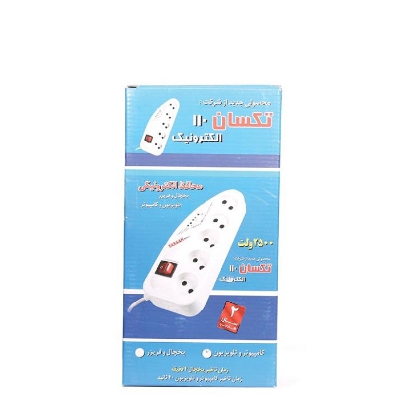 خرید عمده محافظ یخچال 5 پورت سه متری تکسان, قیمت همکاری محافظ تلویزیون 5 پورت تکسان,محافظ برق 5 پورت سه متری تکسان