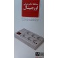 محافظ برق 6 پورت 1.8 متر اورجینال