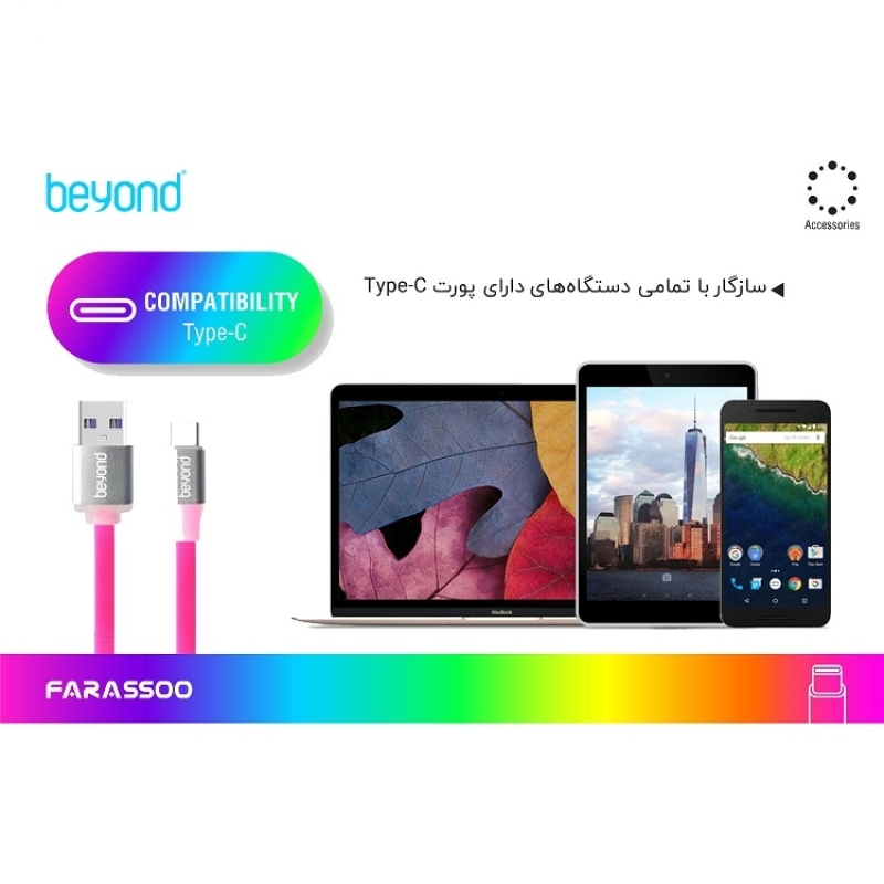 خرید عمده کابل شارژ تایپ سی  یک متر بیاند مدل BA501, قیمت کابل شارژ تایپ سی بیاند ,کابل شارژ تایپ سی  یک متر بیاند مدل BA501