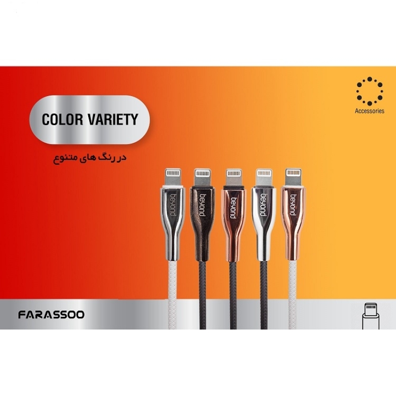 خرید عمده کابل تبدیل یو اس بی به لایتنینگ یک متری بیاند , فروش عمده کابل شارژ لایتنینگ یک متری بیاند مدل BA-566, کابل شارژ سریع 