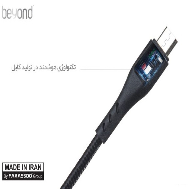 کابل شارژ میکرو یو اس بی 1 متری بیاند روکش چرمی مدل BUM401,خرید عمده کابل شارژ بیاند گارانتی اسپیرو