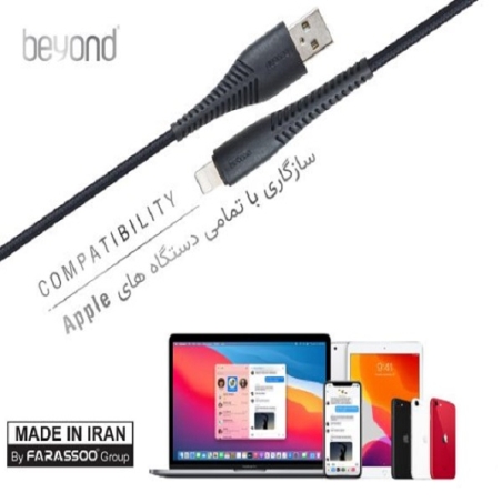 کابل شارژ کوتاه لایتنینگ بیاند مدل BA-333