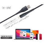 کابل شارژ کوتاه لایتنینگ بیاند مدل BA-333