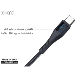 قیمت پخش همکار کابل شارژ بیاند مدل 401