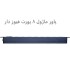 فروش همکاری پاور ماژول هشت پورت رک