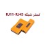 خرید عمده تستر شبکه RJ11 - RJ45  دی نت