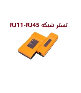 خرید عمده تستر شبکه RJ11 - RJ45  دی نت