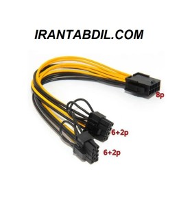 خرید عمده تبدیل 8 پین ماده به دو 8 پین نر 50سانت