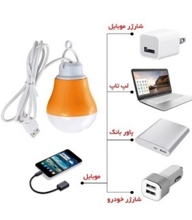 چراغ USB دی نت