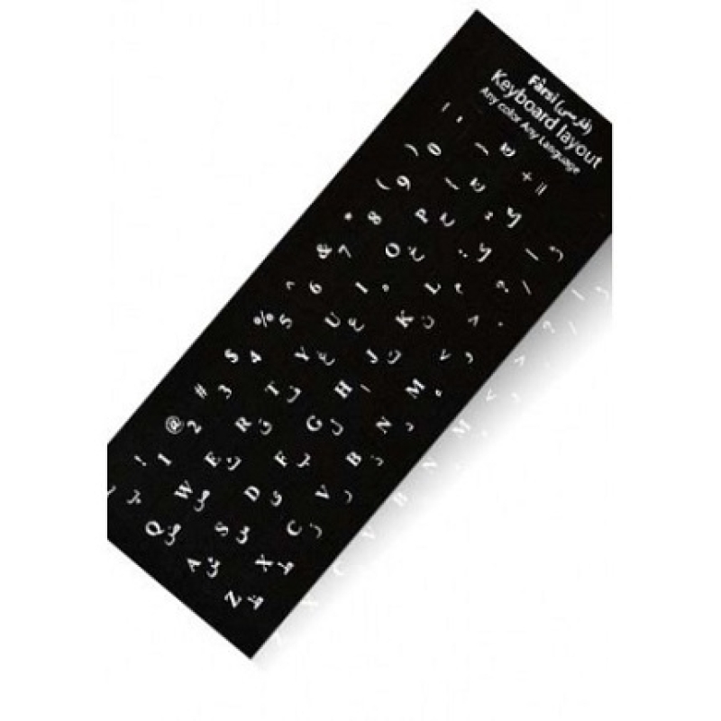 خرید عمده برچسب کیبرد فارسی -انگلیسی چرمی , خرید همکاری برچسب کیبورد فارسی -انگلیسی چرمی , لیبل کیبرد فارسی -انگلیسی چرمی