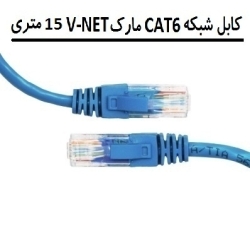 کابل شبکه بیست متری سوکت خورده ,پچ کورد 20 متری وی نت , قیمت عمده کابل شبکه بیست متری