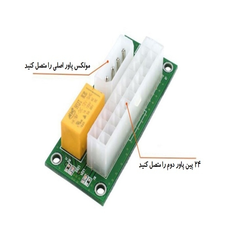روش تجمیع کردن دو پاور ,دستگاه یکی کردن توان پاور ها, خرید عمده ADD2PSU 