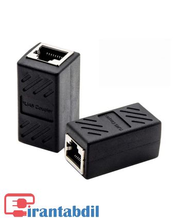 خرید عمده برل شبکه rj45, خرید عمده رابط شبکه rj45, قیمت عمده ethernet coupler rj45, خرید عمده اترنت کوپلر rj45