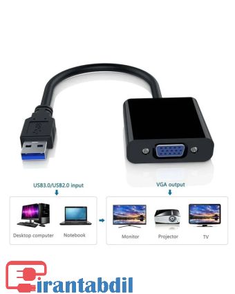 مبدل usb 3.0 به vga, اداپتور usb 3.0 به vga, قیمت عمده کابل مبدل usb 3 به vga