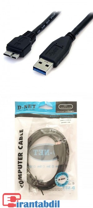 کابل هارد اکسترنال USB3 1.5m مارک دی نت