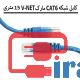 کابل شبکه 15 متری سوکت خورده ,پچ کورد 15 متری وی نت , قیمت عمده کابل شبکه