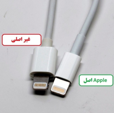 تشخیص شارژر و کابل اصلی آیفون و سامسونگ از تقلبی